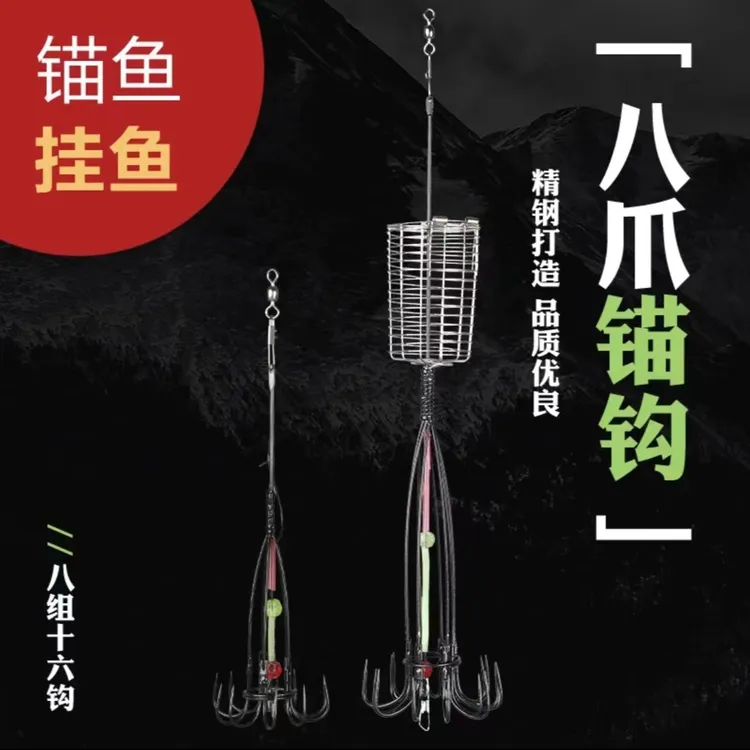 海钓扒皮狼鱼钩皮匠鱼锚手工方便夜光精钢高碳钢材质改良产品设计