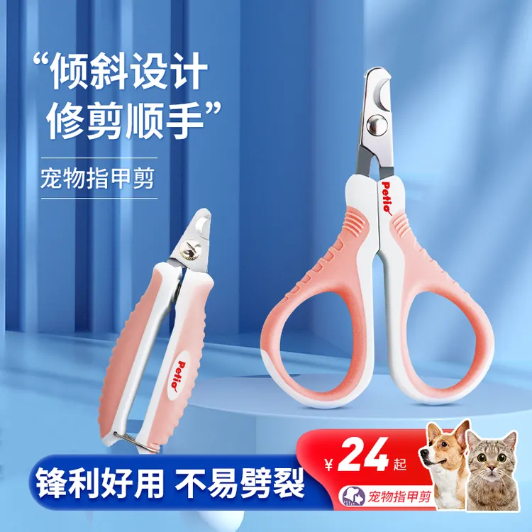 petio宠物猫咪指甲剪专用狗狗指甲猫咪剪指甲用品便携耐用不费力