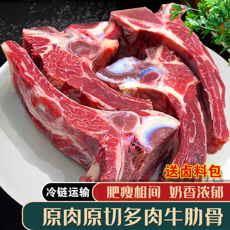 原切牛肋排带肉牛排骨上脑骨贴骨肉牛肋眼骨手把肉5斤