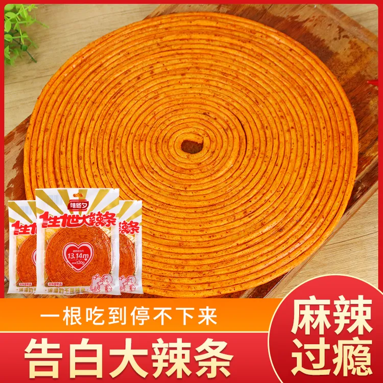 网红长沙13.14m零食辣条一生一世大辣条一根筋520大辣条休闲零食
