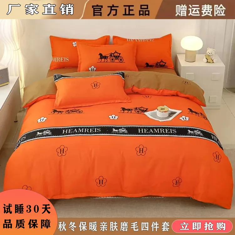 【免费试睡】轻奢爱马仕亲肤棉四件套亲肤四件套