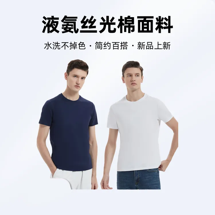 高端200g长绒棉t恤薄款半袖男士纯色透气休闲情侣宽松百搭简约