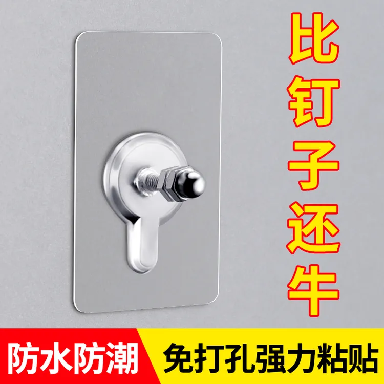免打孔无痕钉螺丝贴瓷砖挂钩强力粘钩固定相框照片置物架壁挂墙钉