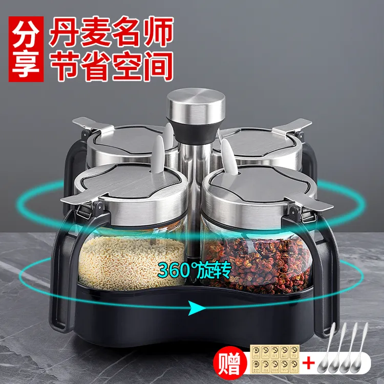 高端旋转调料盒套装调味罐厨房收纳盐罐佐料瓶玻璃家用密封调料罐