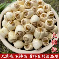 江西特产白莲干货 广昌莲子产地直销纯手工莲子新鲜营养莲子农家