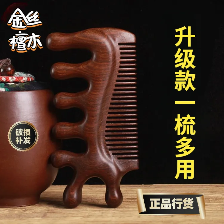 旅游按摩按摩梳便携式颜色按摩旅游木旅游正宗颜色旅游按摩头部
