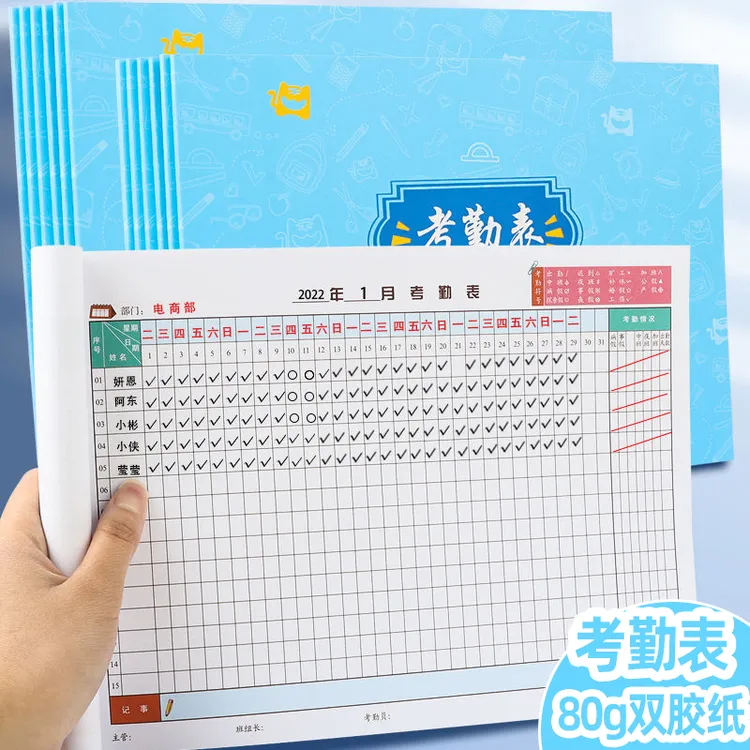 考勤表出勤表员工考勤本大号签到表加厚记录表排班表上下班登记本