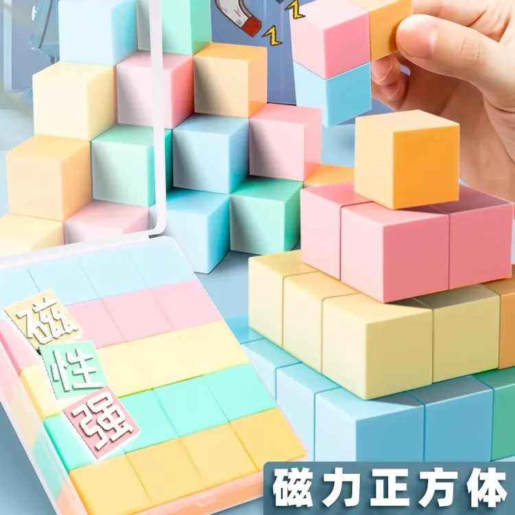 小学数学磁性正方体教具磁力立体图形几何体六面体2cm小方块学具