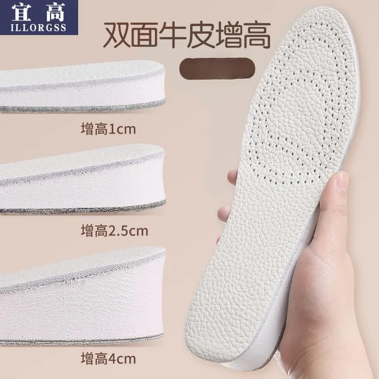 买2送半垫隐形吸汗内增高鞋垫牛皮真皮内增高垫舒适男式女式全垫