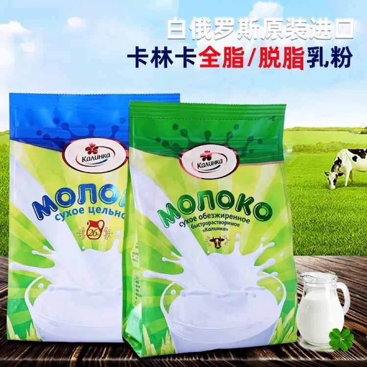 白俄罗斯原装进口卡林卡脱脂奶粉全脂牛奶粉乳粉500g袋青少年老人