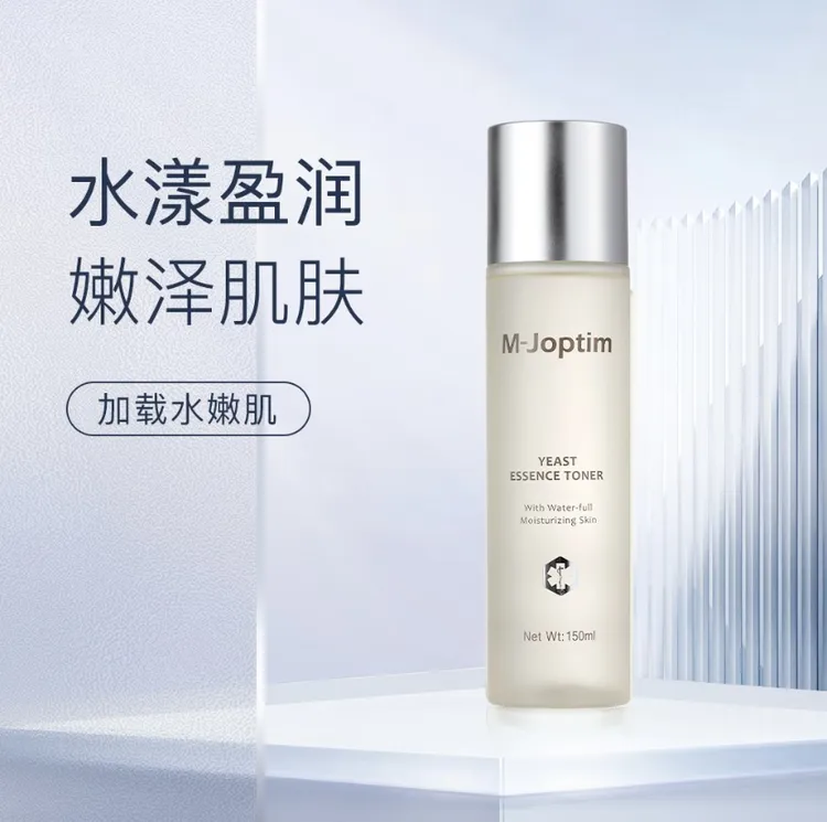 【正品】魔介酵母精华水 水漾盈润 润泽肌肤