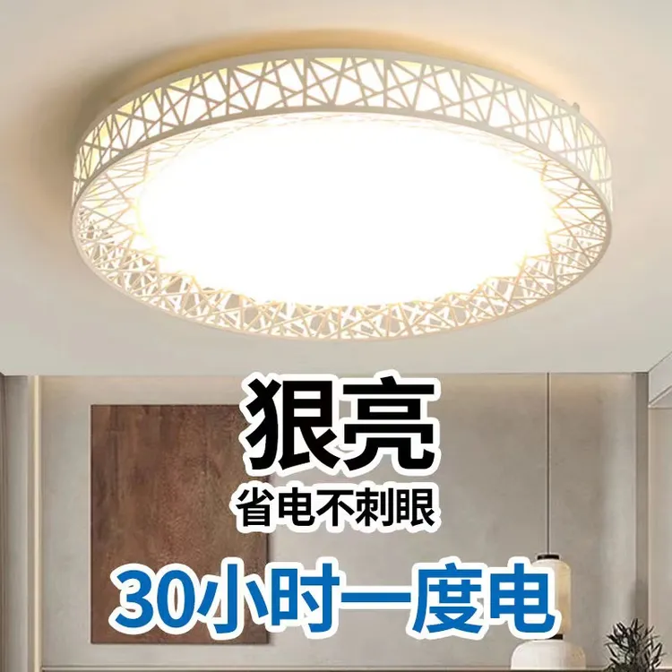 2024年新款led吸顶灯简约现代主卧室灯房间走廊厨房阳台过道灯具