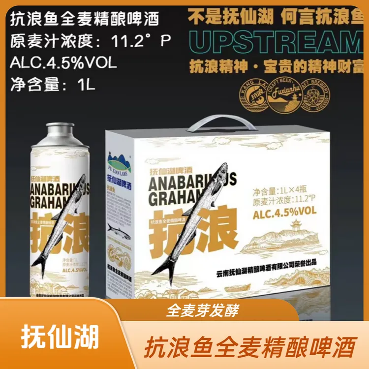 抚仙湖德式精酿全麦啤酒纯麦芽发酵28天原麦汁浓度11.2°P浑浊型