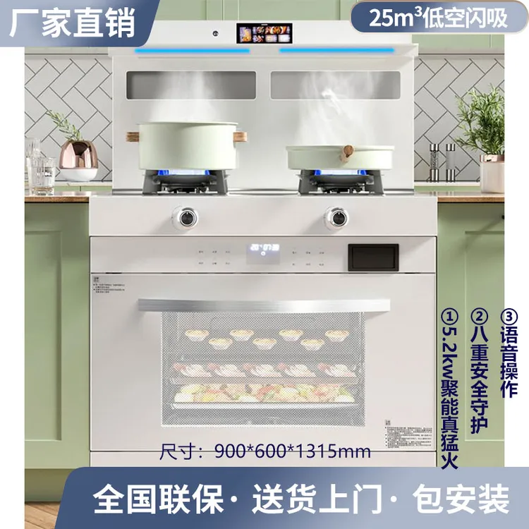 惠普好太太集成灶一体灶天然气液化气家用油烟机燃气灶智能蒸烤箱