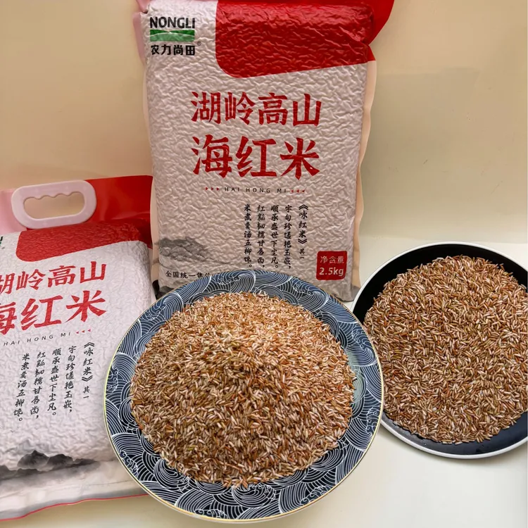 湖岭高山海红米5斤1袋米质纯净颗粒饱满