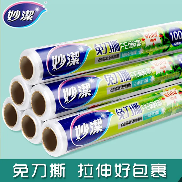 妙洁点断式免刀撕手撕大卷保鲜膜家用食品级耐高温微波炉冷冻保鲜