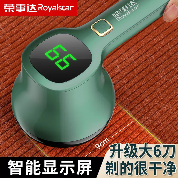 荣事达毛球修剪器剃毛衣服起球去球器家用打刮除毛器剃毛球神器