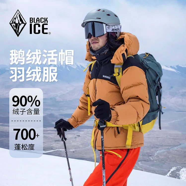 黑冰鹅绒羽绒服男款活帽外套700蓬90绒户外露营防风耐磨保暖8536