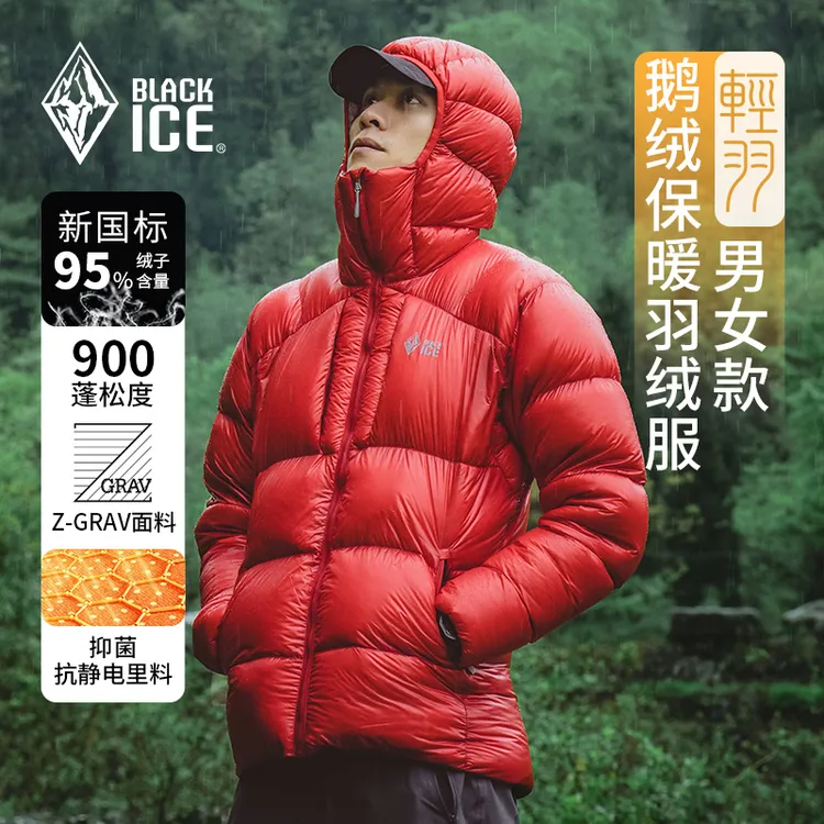 黑冰秋冬新款900蓬男女户外防寒保暖轻量休闲鹅绒连帽羽绒服8605