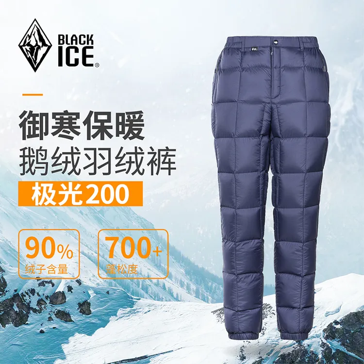 黑冰极光200蓬松700+鹅绒男女户外登山徒步轻量冬季羽绒裤8559