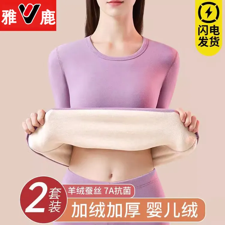 雅鹿秋冬季秋衣秋裤保暖套装女加绒羊毛蚕丝内穿保暖内衣女士套装