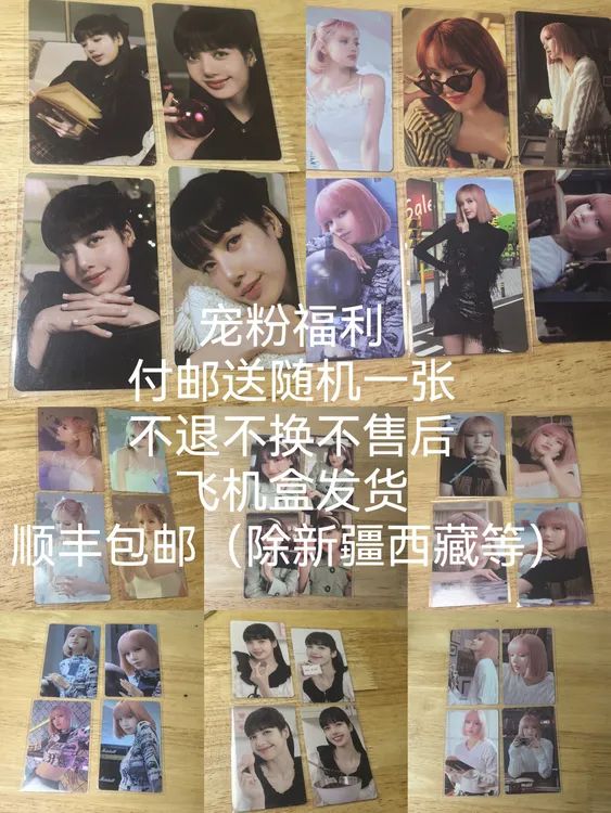付邮送lisa.小卡随机一张随机一张