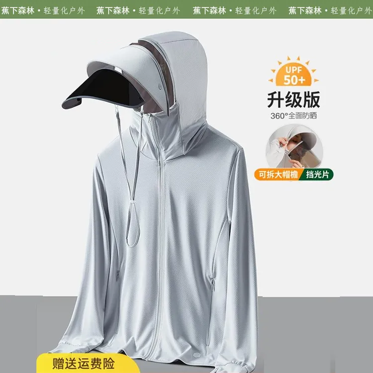 蕉下森林户外冰丝upf50+防晒衣男女夏季防紫外线轻薄款钓鱼防晒服