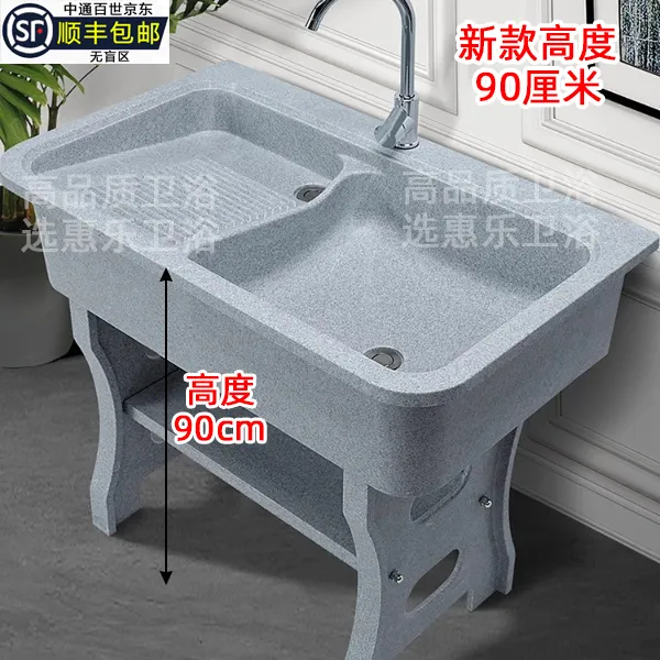 石英石洗衣盆一体式带搓板免打孔卫生间浴室柜阳台水槽落地洗脸盆