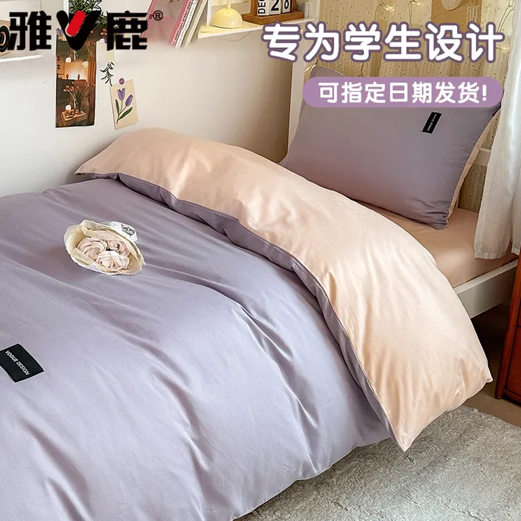 大学生宿舍三件套床上用品纯棉四件套100%全棉床单被套床笠棉被罩
