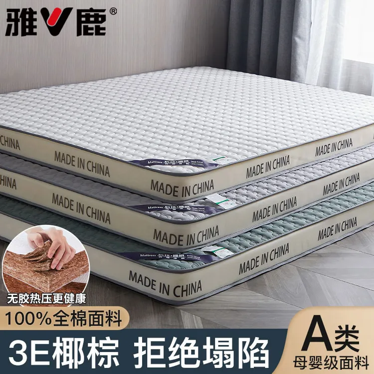 V/雅鹿榻榻米垫褥加厚软垫家用椰棕乳胶垫子学生宿舍租房专用乳垫