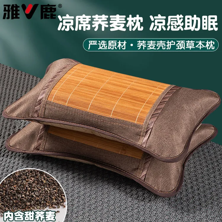 V/雅鹿茶叶枕头护颈椎凉席冰丝凉枕竹枕荞麦枕头单只夏季男女通用