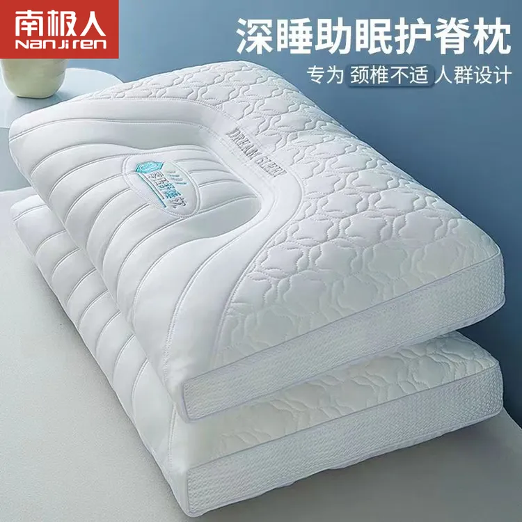 南极人乳胶枕头单人枕芯学生宿舍护颈锥助睡眠单只家用酒店成人