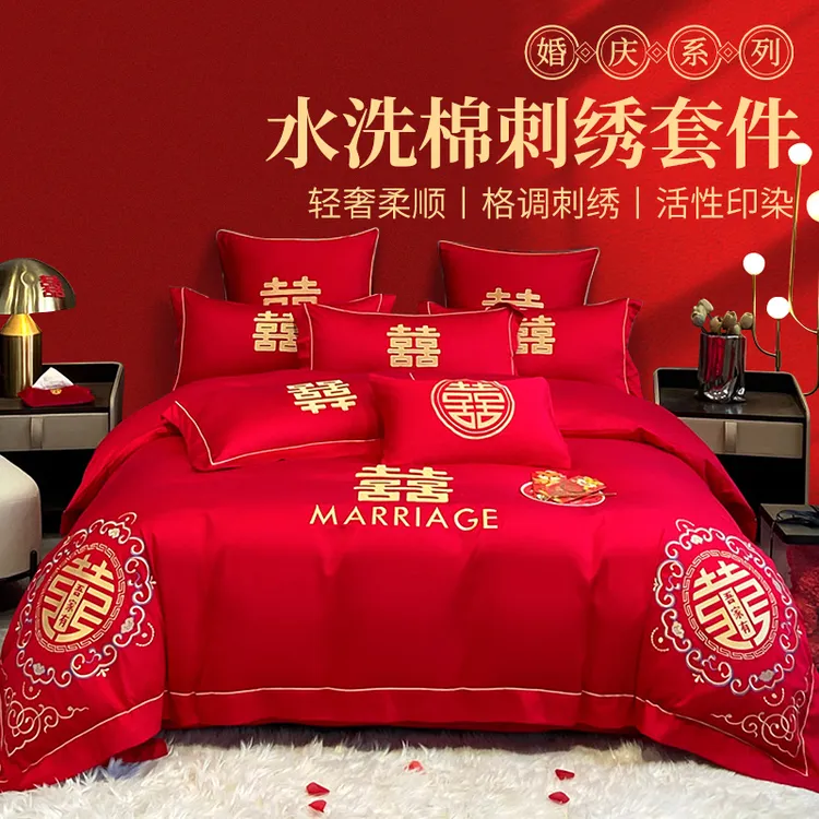 婚庆加密全棉刺绣套件中式婚房结婚大红色轻奢绣花大红色四件套