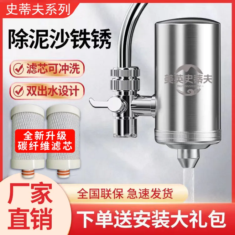 高颜值史蒂夫净水器多功能净化厨房直饮过滤器家用防溅除氯除垢