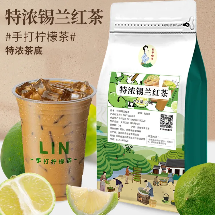 手打柠檬茶专用拼配特浓锡兰红茶暴打柠檬红茶饮品港式红茶粉散茶