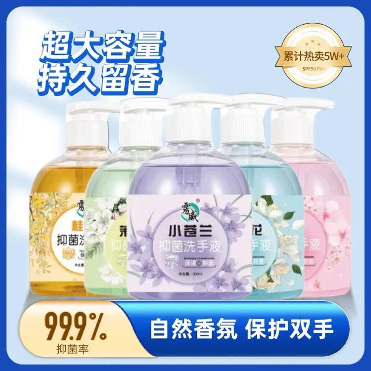 家庭装滋润洗手液大容量按压式洗手液花香型家用泡沫持久全国包邮