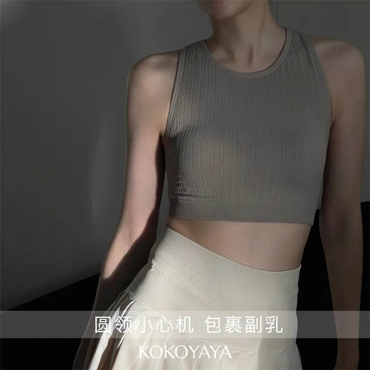 kokoyaya工字背心女带胸一体式垫紧身纹理上衣健身瑜伽服遮副乳