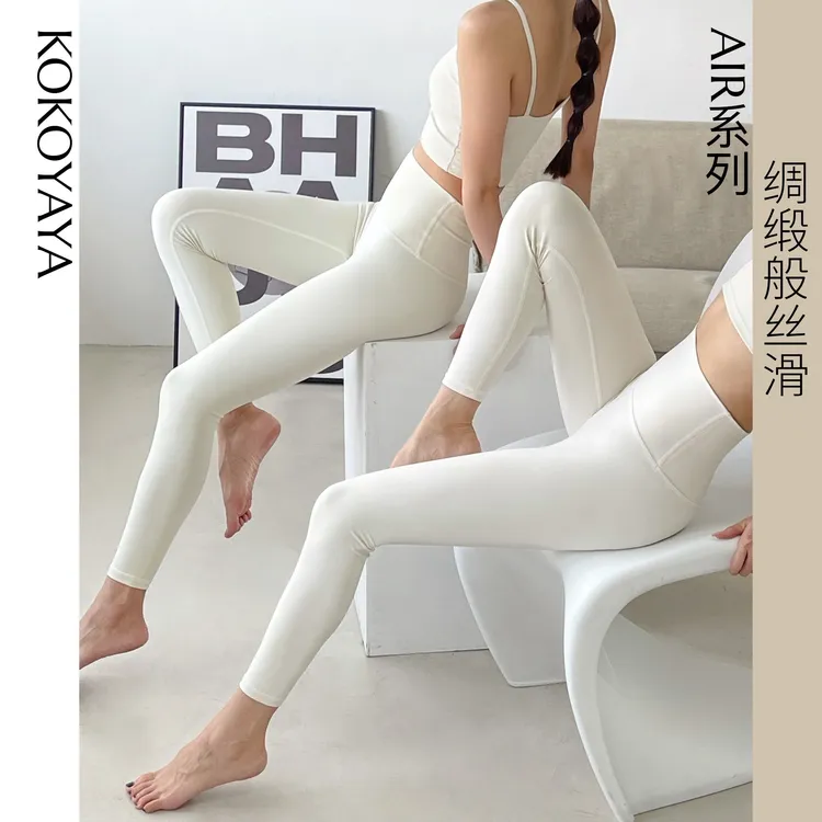 kokoyayaAir系列夏季白色裸感收腹健身瑜伽裤女高腰提臀紧身裤