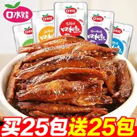 【口水娃鱼仔】深海小鱼干湖南特产毛毛鱼深夜充饥追剧网红休闲零食