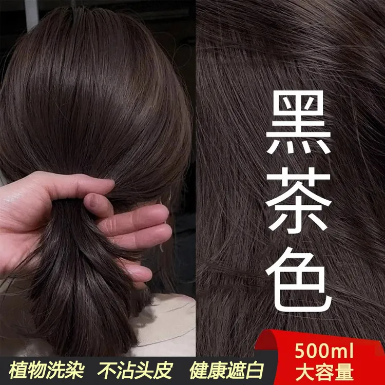 染发膏官方正品植物泡泡染发剂盖白发自己染无刺激黑茶色不沾头皮