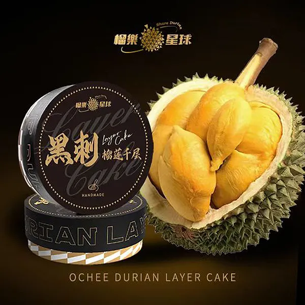 榴乐星球黑刺榴莲千层蛋糕下午茶榴莲水果千层无蔗糖甜品500g/盒