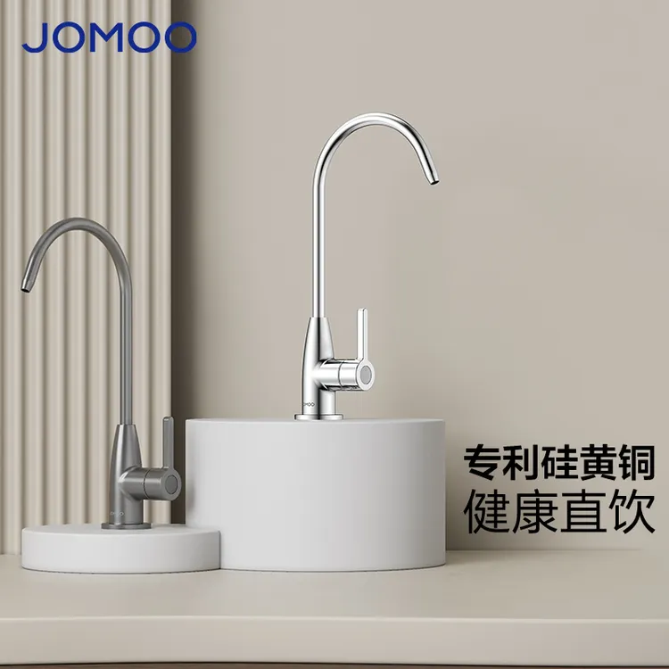 JOMOO/九牧净水器水龙头家用厨房自来水过滤直饮机龙头单冷配件