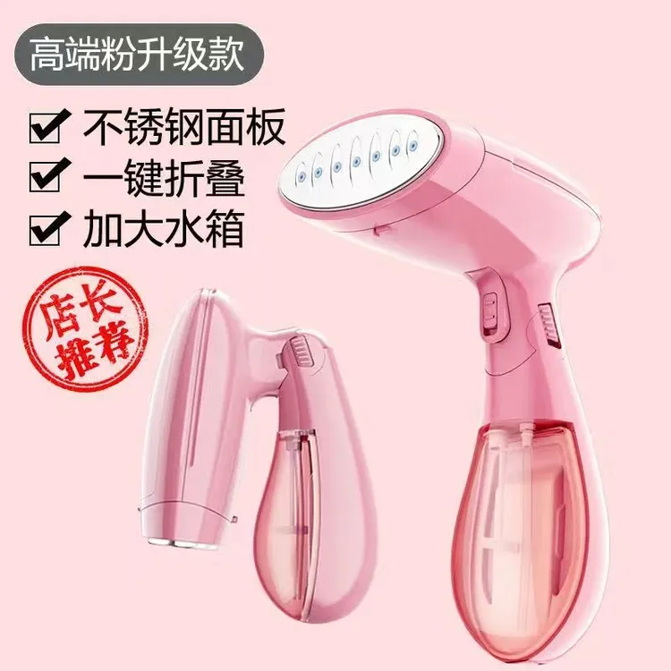折叠挂烫机家用小型便携式手持多功能熨斗机熨烫机宿舍旅行烫衣服