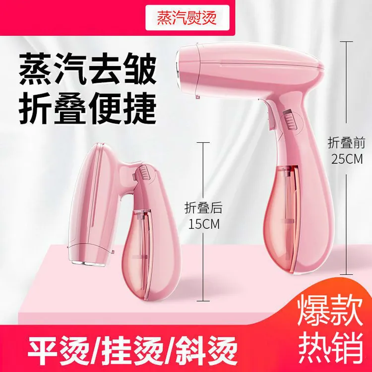 挂烫机家用小型便携式熨斗熨烫机烫衣服蒸汽多功能手持折叠熨烫机