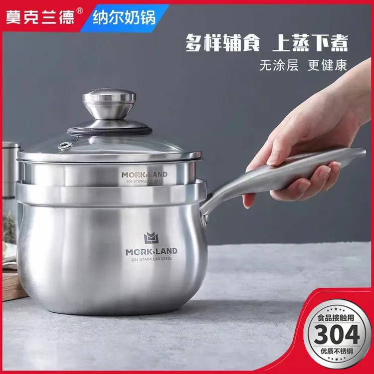 莫克兰德304不锈钢特厚奶锅三层钢宝宝辅食锅早餐锅热牛奶不粘锅