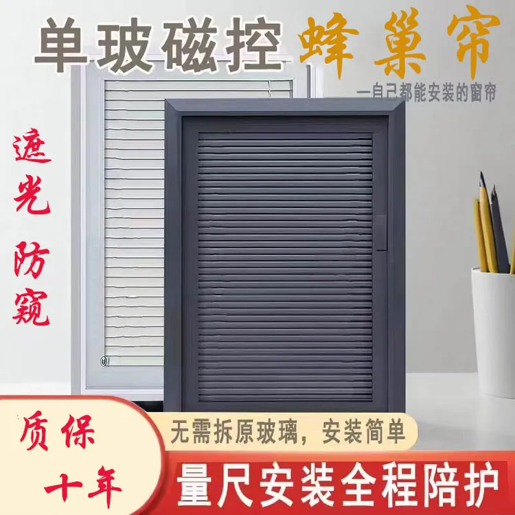 新款电动单玻内置磁控蜂巢帘厨房卫生间卧室全遮光防窥磁控蜂巢帘