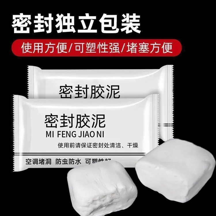 发泡胶密封胶泥空调孔密封堵洞防水防鼠堵墙洞堵孔下水管美缝方便