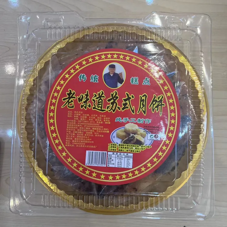 制作皮酥味美小时候的味道 麻油招牌苏式月饼350g