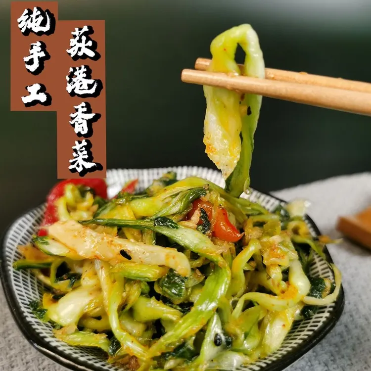 安徽芜湖繁昌特产荻港香菜248g纯手工制作