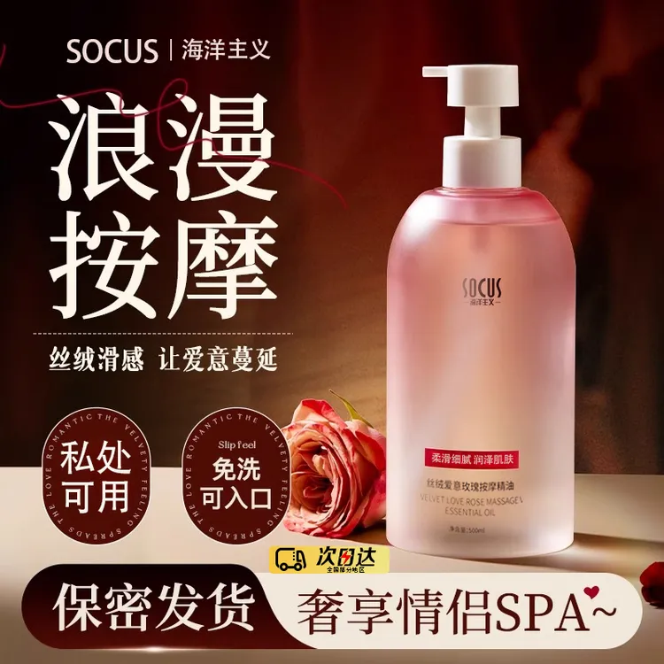 玫瑰精油按摩身体专用夫妻情侣发热润滑spa全身体免洗开背通经络